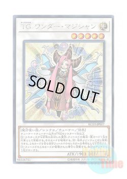 画像1: 日本語版 RC02-JP027 T.G. Wonder Magician TG ワンダー・マジシャン (シークレットレア)