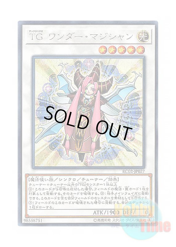 画像1: 日本語版 RC02-JP027 T.G. Wonder Magician TG ワンダー・マジシャン (シークレットレア) (1)
