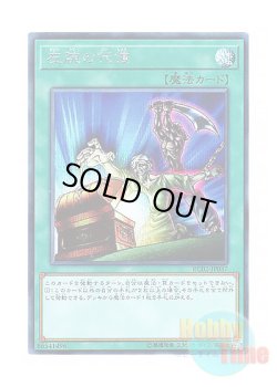 画像1: 日本語版 RC02-JP037 Left Arm Offering 左腕の代償 (シークレットレア)