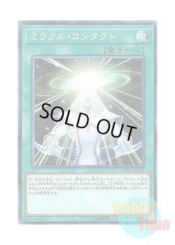 画像1: 日本語版 RC02-JP038 Miracle Contact ミラクル・コンタクト (コレクターズレア)