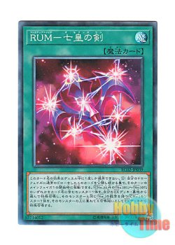 画像1: 日本語版 RC02-JP039 Rank-Up-Magic - The Seventh One RUM－七皇の剣 (コレクターズレア)
