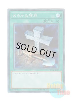 画像1: 日本語版 RC02-JP040 Foolish Burial おろかな埋葬 (コレクターズレア)