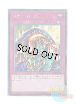画像1: 日本語版 RC02-JP048 Skill Drain スキルドレイン (コレクターズレア)
