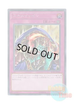 画像1: 日本語版 RC02-JP048 Skill Drain スキルドレイン (シークレットレア)