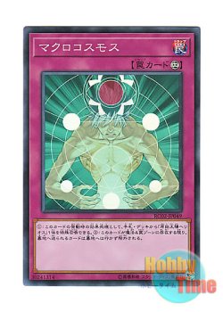 画像1: 日本語版 RC02-JP049 Macro Cosmos マクロコスモス (スーパーレア)