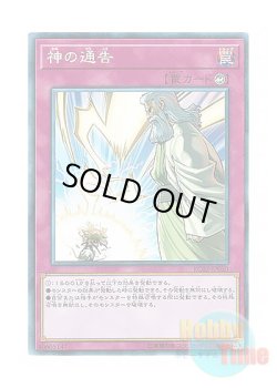 画像1: 日本語版 RC02-JP050 Solemn Strike 神の通告 (コレクターズレア)