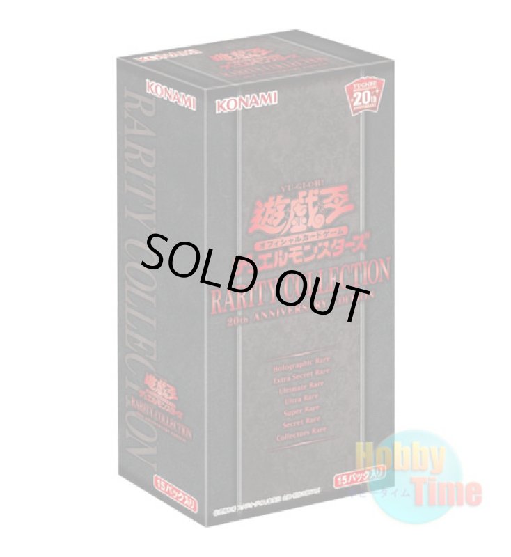 画像1: ★ ボックス ★日本語版 Rarity Collection: 20th Anniversary Edition レアリティ・コレクション：20thアニバーサリー・エディション (1)