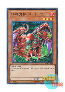 日本語版 SR08-JP005 Endymion, the Master Magician 神聖魔導王