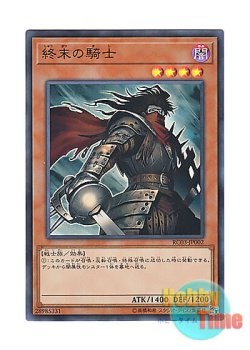 画像1: 日本語版 RC03-JP002 Armageddon Knight 終末の騎士 (スーパーレア)