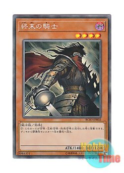 画像1: 日本語版 RC03-JP002 Armageddon Knight 終末の騎士 (コレクターズレア)