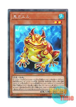 画像1: 日本語版 RC03-JP003 Swap Frog 鬼ガエル (コレクターズレア)