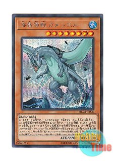 英語版 DUSA-EN025 Chaos Scepter Blast 滅びの呪文－デス・アルテマ