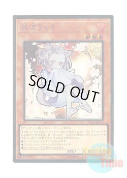 画像1: 日本語版 RC03-JP010 Ash Blossom & Joyous Spring【Alternate Art】 灰流うらら【イラスト違い】 (プレミアムゴールドレア)