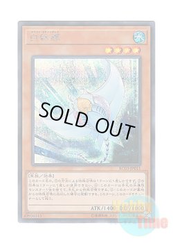 画像1: 日本語版 RC03-JP011 White Stingray ホワイト・スティングレイ (シークレットレア)