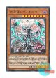 日本語版 RC03-JP014 Chaos Dragon Levianeer 混源龍レヴィオニア (ウルトラレア)