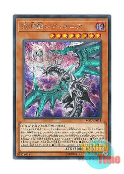 画像1: 日本語版 RC03-JP014 Chaos Dragon Levianeer【Alternate Art】 混源龍レヴィオニア【イラスト違い】 (シークレットレア)