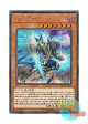 日本語版 RC03-JP016 Fantastical Dragon Phantazmay 幻創龍ファンタズメイ (シークレットレア)