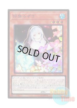 画像1: 日本語版 RC03-JP018 Ghost Sister & Spooky Dogwood【Alternate Art】 儚無みずき【イラスト違い】 (プレミアムゴールドレア)