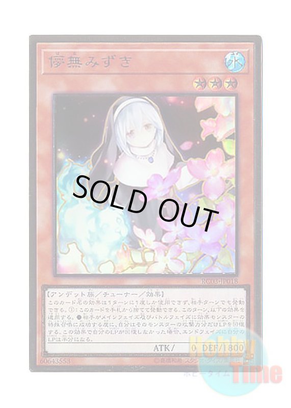 画像1: 日本語版 RC03-JP018 Ghost Sister & Spooky Dogwood【Alternate Art】 儚無みずき【イラスト違い】 (プレミアムゴールドレア) (1)