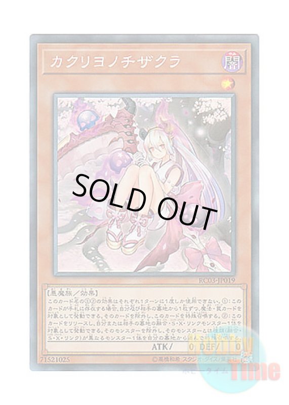 画像1: 日本語版 RC03-JP019 Red Blossoms from Underroot カクリヨノチザクラ (コレクターズレア) (1)