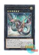 日本語版 RC03-JP025 Cyber Dragon Infinity【Alternate Art】 サイバー・ドラゴン・インフィニティ【イラスト違い】 (シークレットレア)