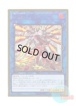 画像1: 日本語版 RC03-JP028 Sky Striker Ace - Kagari【Alternate Art】 閃刀姫－カガリ【イラスト違い】 (プレミアムゴールドレア)