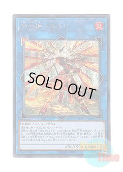 画像1: 日本語版 RC03-JP028 Sky Striker Ace - Kagari【Alternate Art】 閃刀姫－カガリ【イラスト違い】 (シークレットレア)