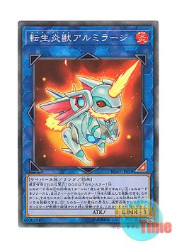 画像1: 日本語版 RC03-JP030 Salamangreat Almiraj 転生炎獣アルミラージ (コレクターズレア)