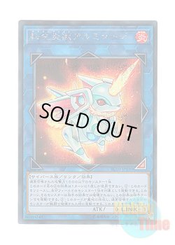 画像1: 日本語版 RC03-JP030 Salamangreat Almiraj 転生炎獣アルミラージ (シークレットレア)