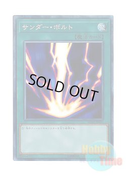 画像1: 日本語版 RC03-JP031 Raigeki サンダー・ボルト (コレクターズレア)