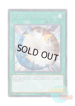 画像1: 日本語版 RC03-JP034 Miracle Fusion ミラクル・フュージョン (シークレットレア)