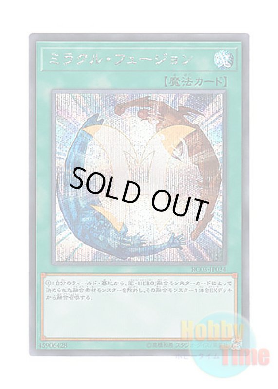 画像1: 日本語版 RC03-JP034 Miracle Fusion ミラクル・フュージョン (シークレットレア) (1)