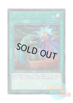 画像1: 日本語版 RC03-JP040 Called by the Grave 墓穴の指名者 (シークレットレア)