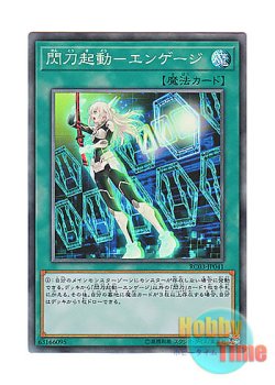 画像1: 日本語版 RC03-JP041 Sky Striker Mobilize - Engage! 閃刀起動－エンゲージ (コレクターズレア)