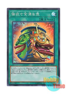 日本語版 BLVO-JP065 Pot of Prosperity 金満で謙虚な壺 (スーパーレア)