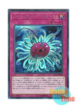 画像1: 日本語版 RC03-JP046 Paleozoic Dinomischus バージェストマ・ディノミスクス (シークレットレア)