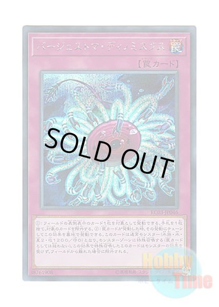 日本語版 RC03-JP046 Paleozoic Dinomischus バージェストマ