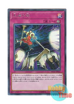 画像1: 日本語版 RC03-JP050 Crackdown 大捕り物 (シークレットレア)