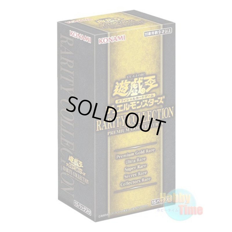 画像1: ★ ボックス ★日本語版 Rarity Collection: Premium Gold Edition レアリティ・コレクション：プレミアム・ゴールド・エディション (1)