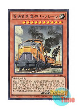 画像1: 日本語版 SLF1-JP004 Heavy Freight Train Derricrane 重機貨列車デリックレーン (スーパーレア)