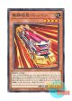 日本語版 SLF1-JP007 Ruffian Railcar 無頼特急バトレイン (ノーマル)