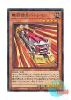 日本語版 SLF1-JP007 Ruffian Railcar 無頼特急バトレイン (スーパーレア)