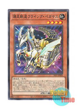 画像1: 日本語版 SLF1-JP009 Flying Pegasus Railroad Stampede 爆走軌道フライング・ペガサス (ノーマル・パラレル)