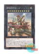 日本語版 SLF1-JP013 Superdreadnought Rail Cannon Juggernaut Liebe【Alternate Art】 超弩級砲塔列車ジャガーノート・リーベ【イラスト違い】 (ノーマル・パラレル)