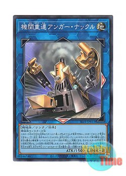 画像1: 日本語版 SLF1-JP015 Double Headed Anger Knuckle 機関重連アンガー・ナックル (スーパーレア)