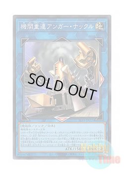 画像1: 日本語版 SLF1-JP015 Double Headed Anger Knuckle 機関重連アンガー・ナックル (スーパーレア)