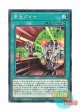 日本語版 SLF1-JP019 Urgent Schedule 緊急ダイヤ (ノーマル)