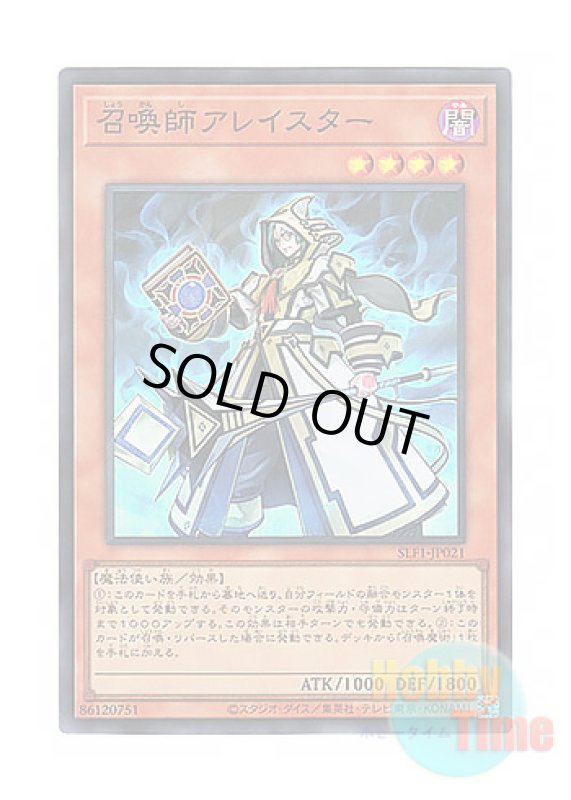 画像1: 日本語版 SLF1-JP021 Aleister the Invoker 召喚師アレイスター (スーパーレア) (1)