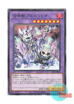 画像1: 日本語版 SLF1-JP025 Invoked Purgatrio 召喚獣プルガトリオ (ノーマル)