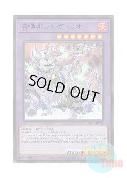 画像1: 日本語版 SLF1-JP025 Invoked Purgatrio 召喚獣プルガトリオ (スーパーレア)